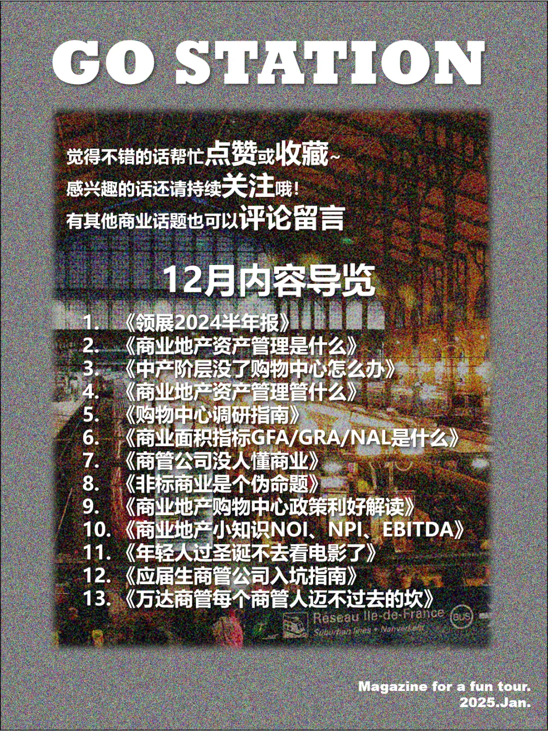 【行业研究】购物中心市场推广未来策略展望