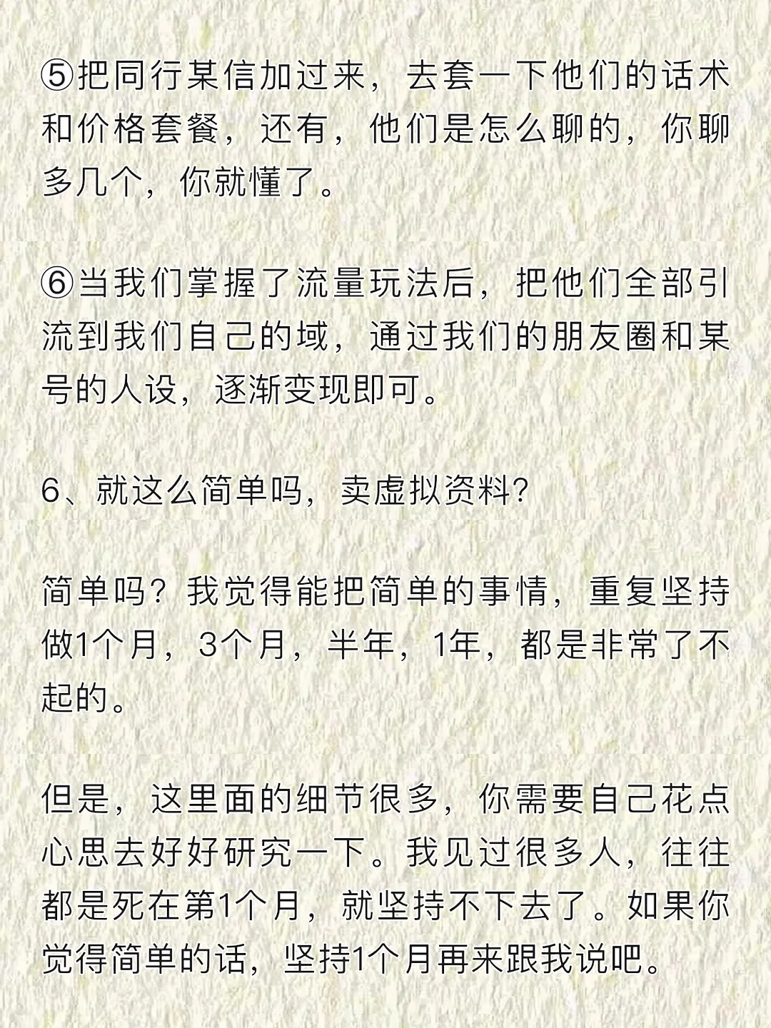 做虚拟资料，绝对是个暴利行业！