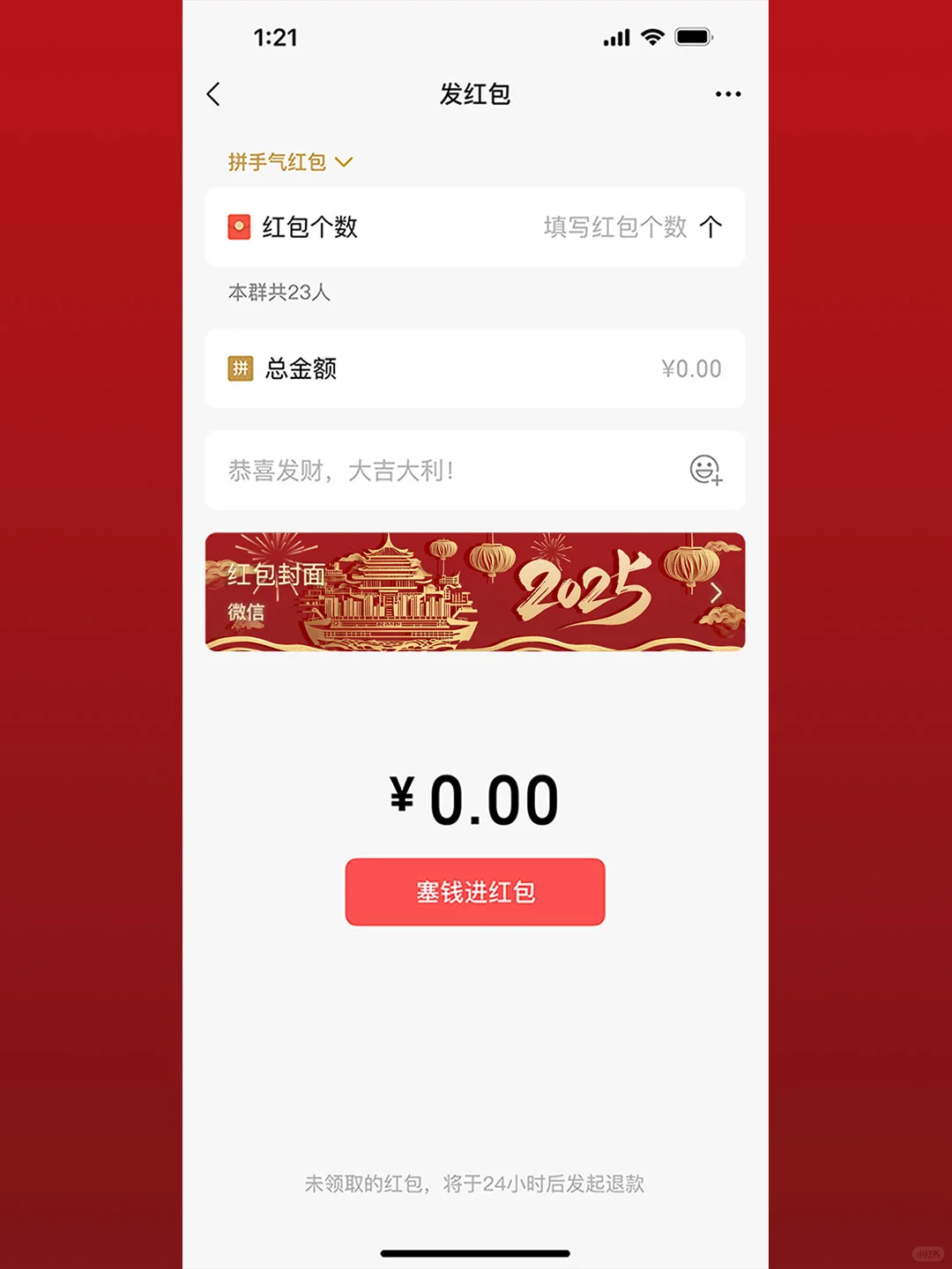 企业定制|微信红包封面|港口企业