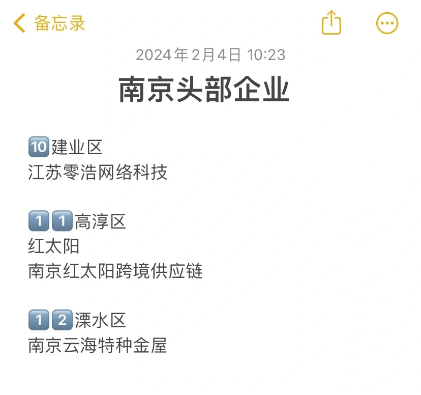 南京企业，要去哪家？