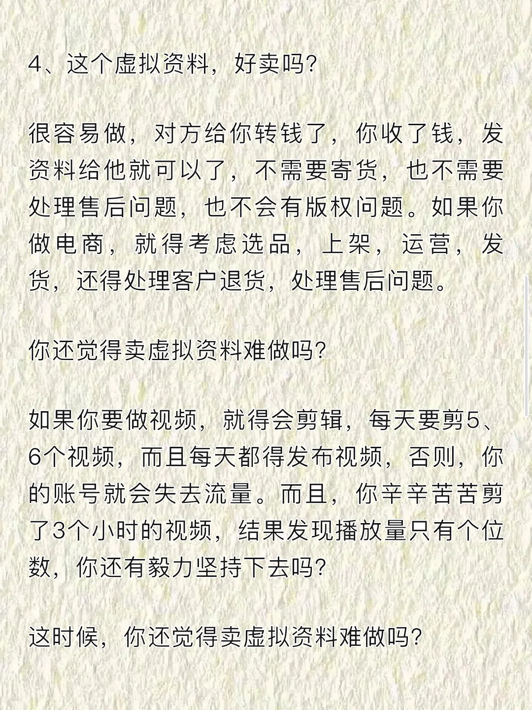 做虚拟资料，绝对是个暴利行业！