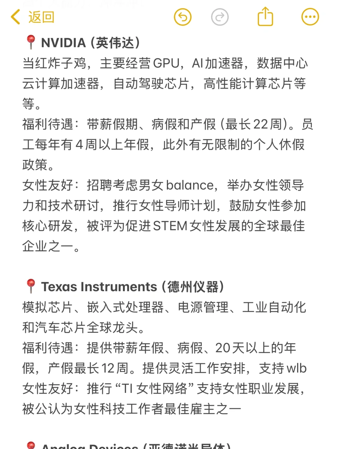 真诚建议：所有芯片人都大胆去冲这些外企