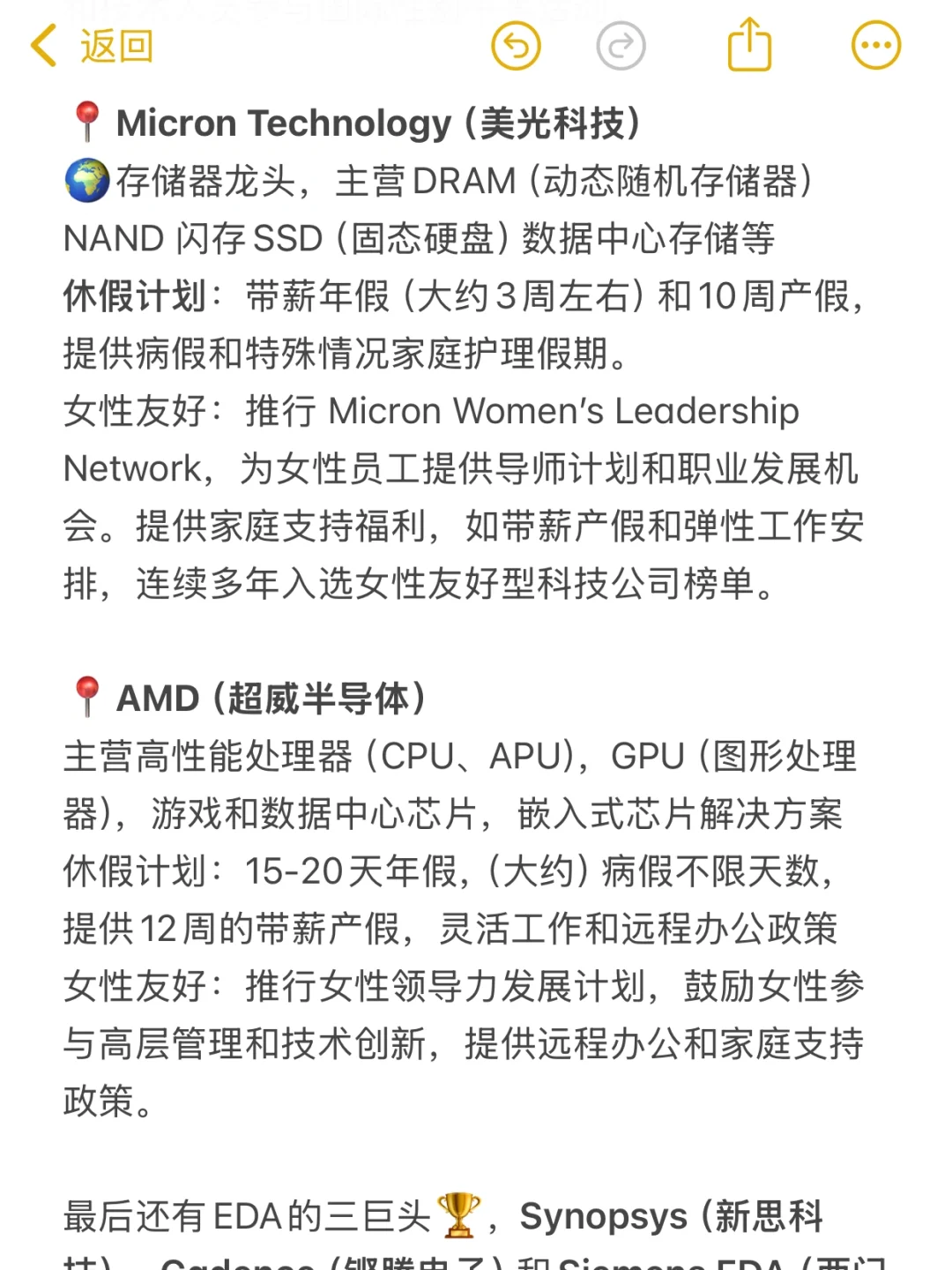 真诚建议：所有芯片人都大胆去冲这些外企