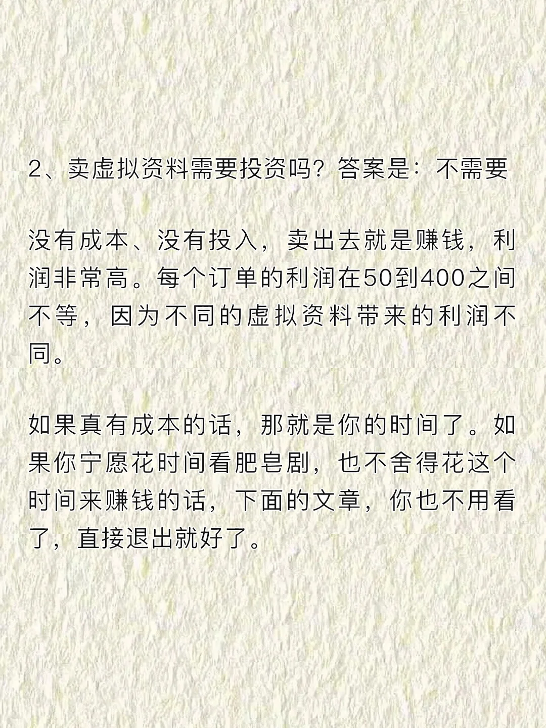 做虚拟资料，绝对是个暴利行业！