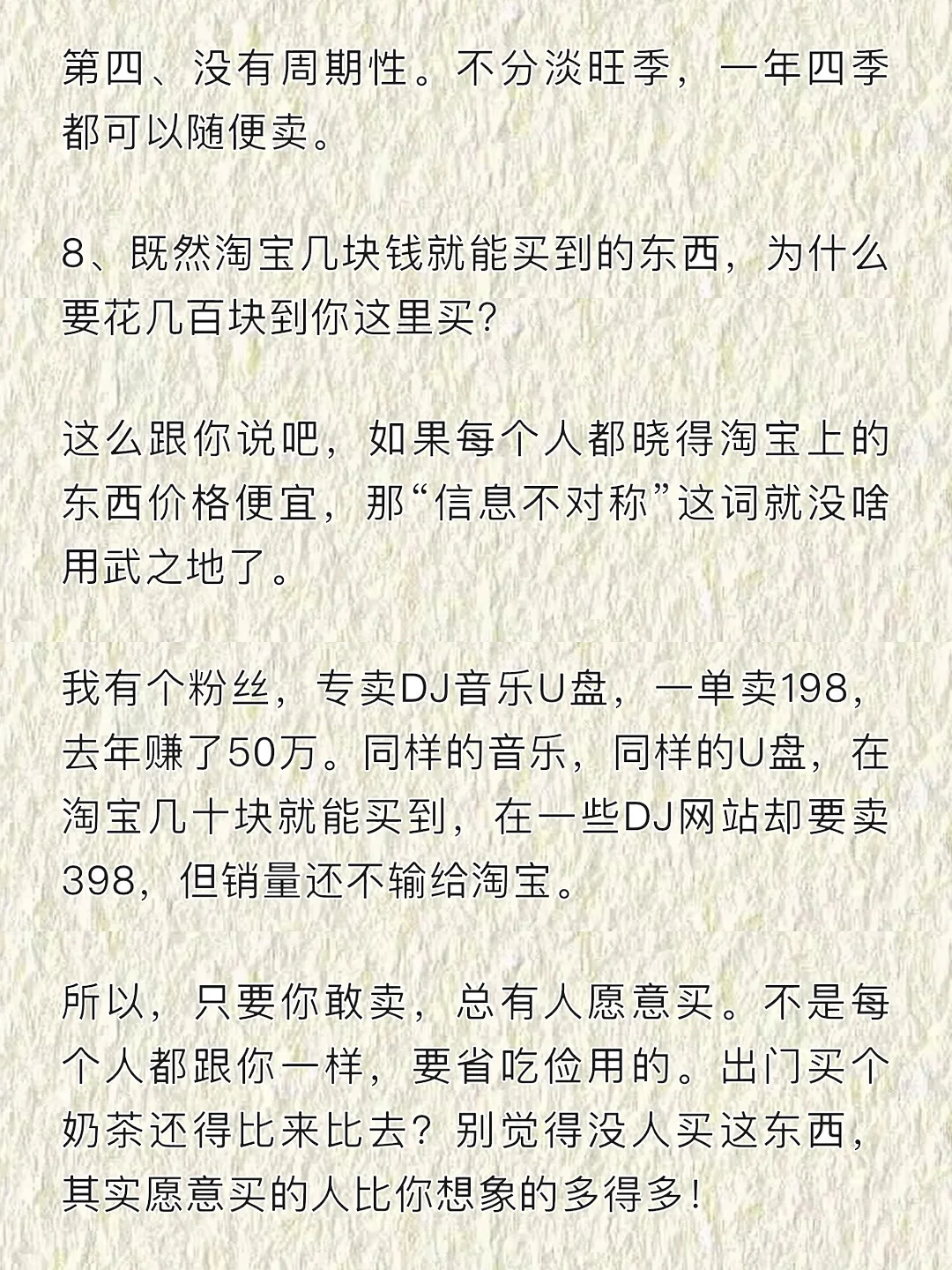 做虚拟资料，绝对是个暴利行业！