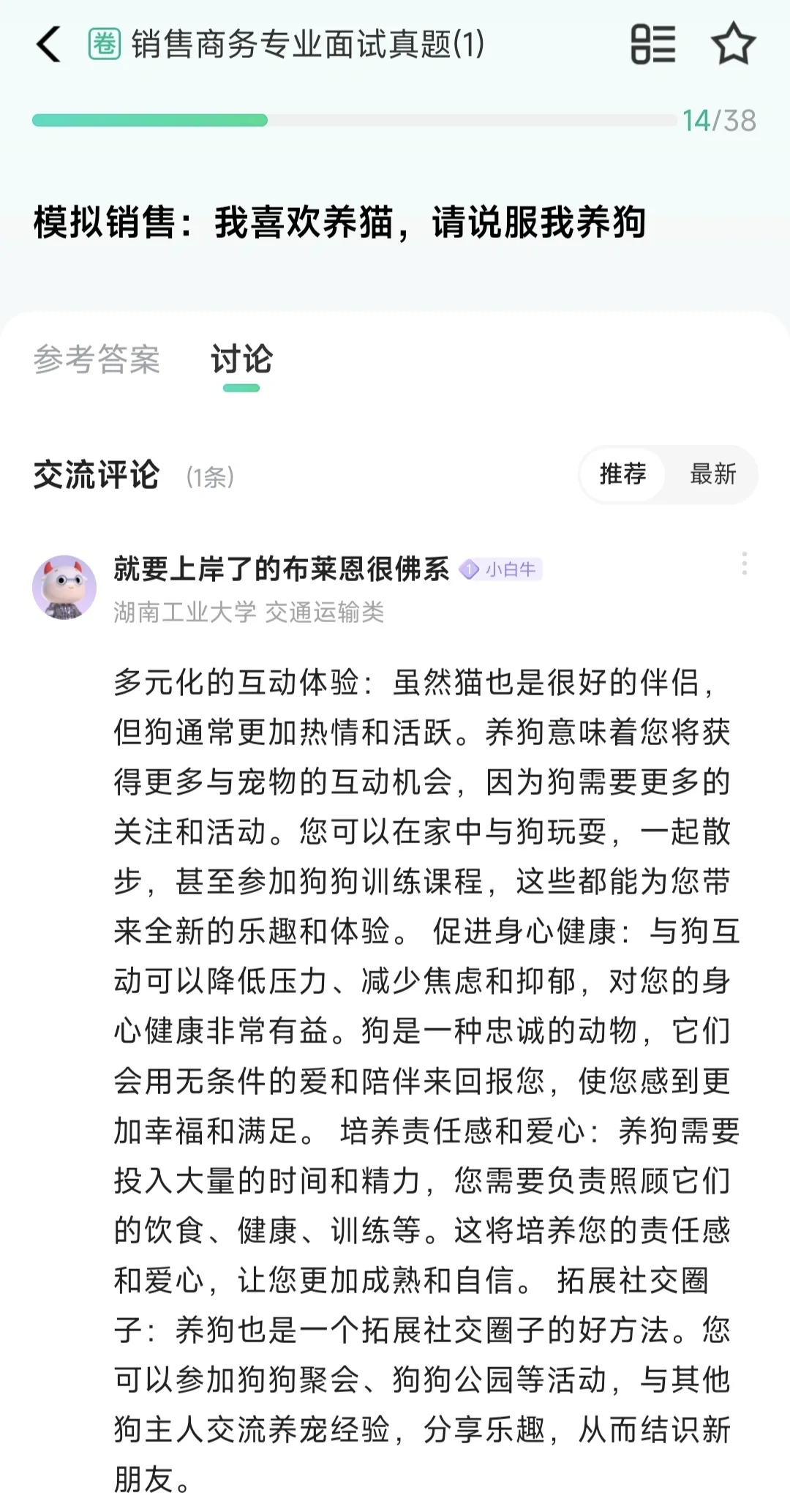 ToB销售春招可投（4.16）
