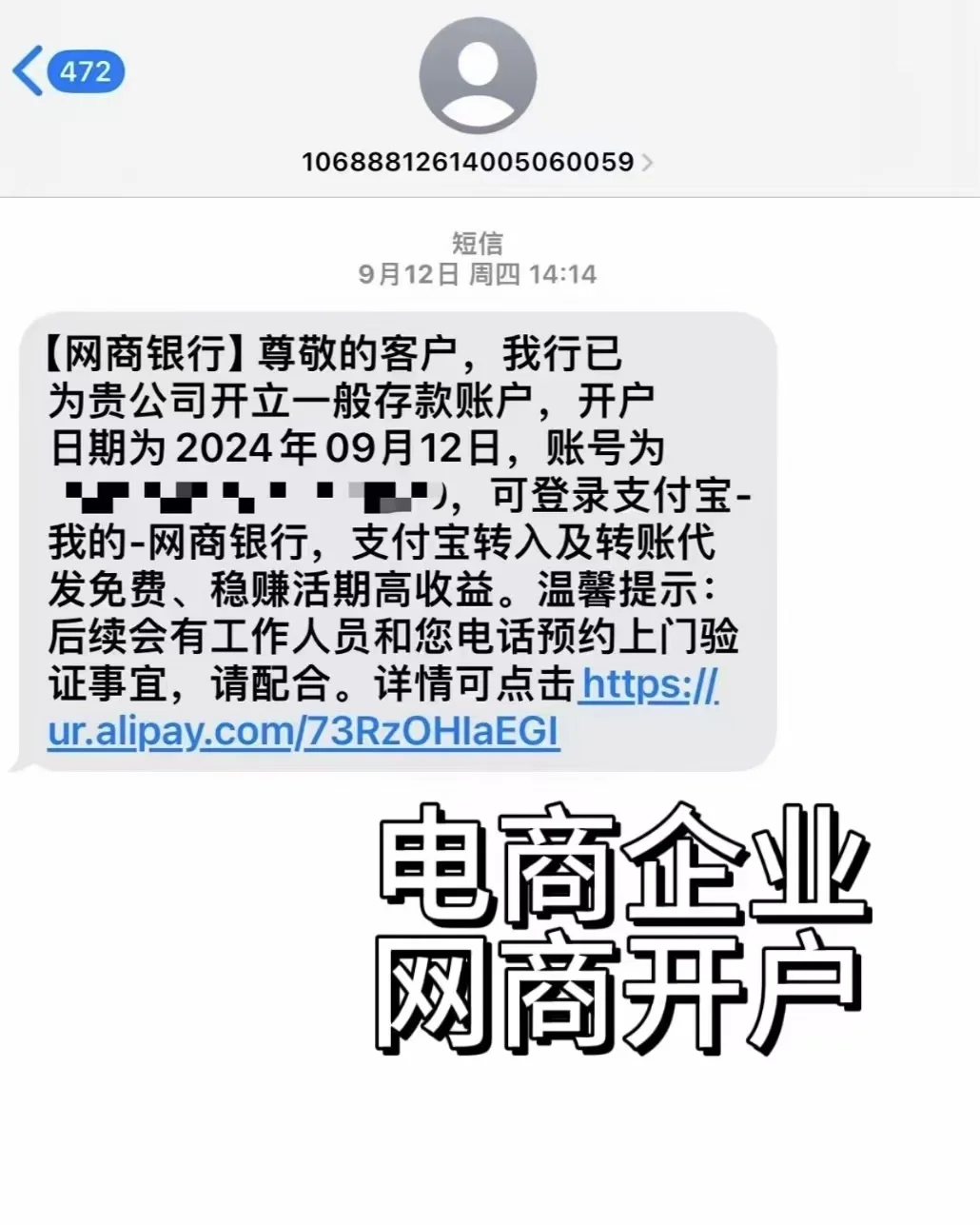 企业网商