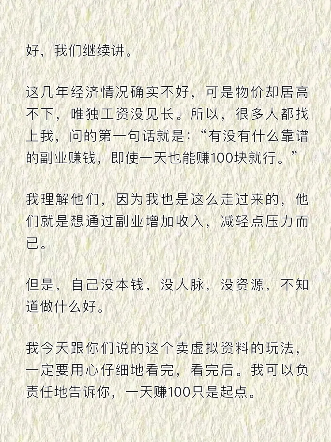 做虚拟资料，绝对是个暴利行业！