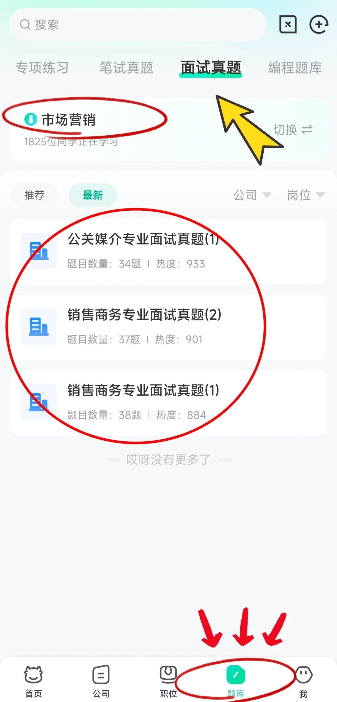 ToB销售春招可投（4.16）
