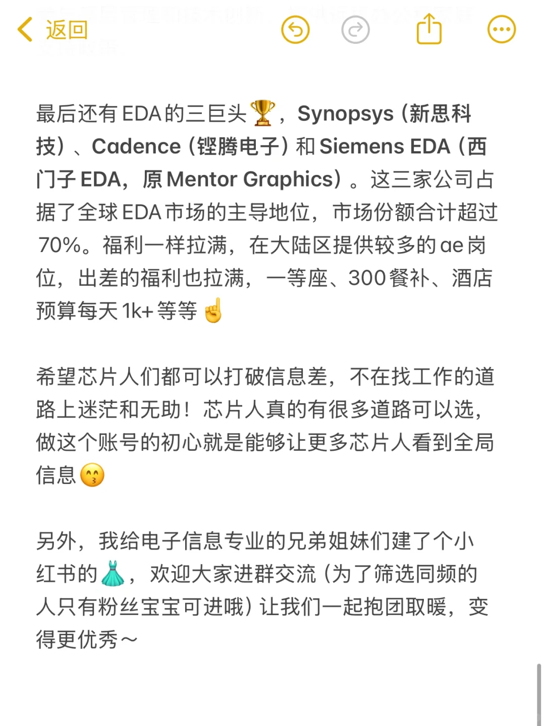 真诚建议：所有芯片人都大胆去冲这些外企