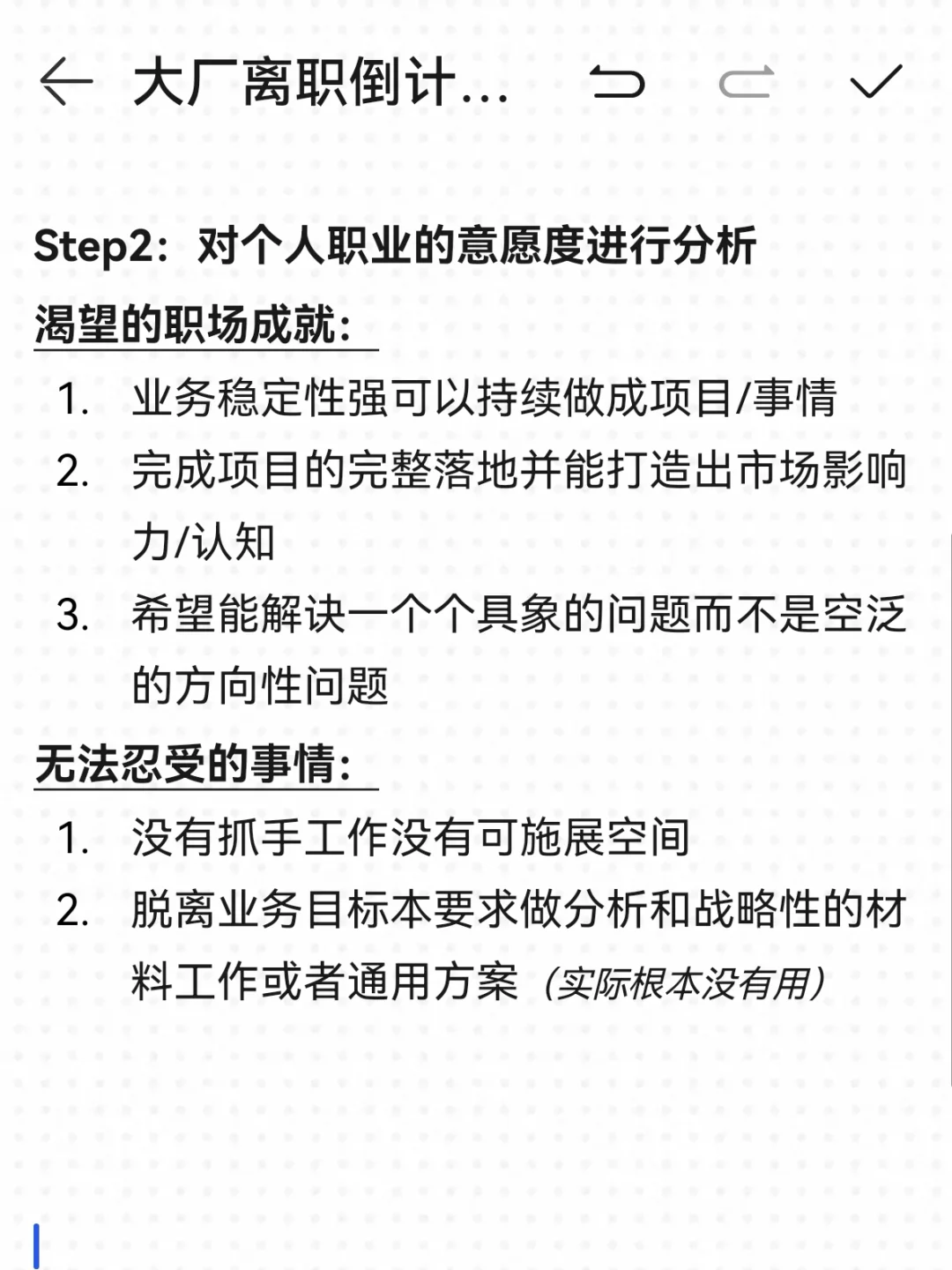 原来大家转行找工作都直接套公式啊！