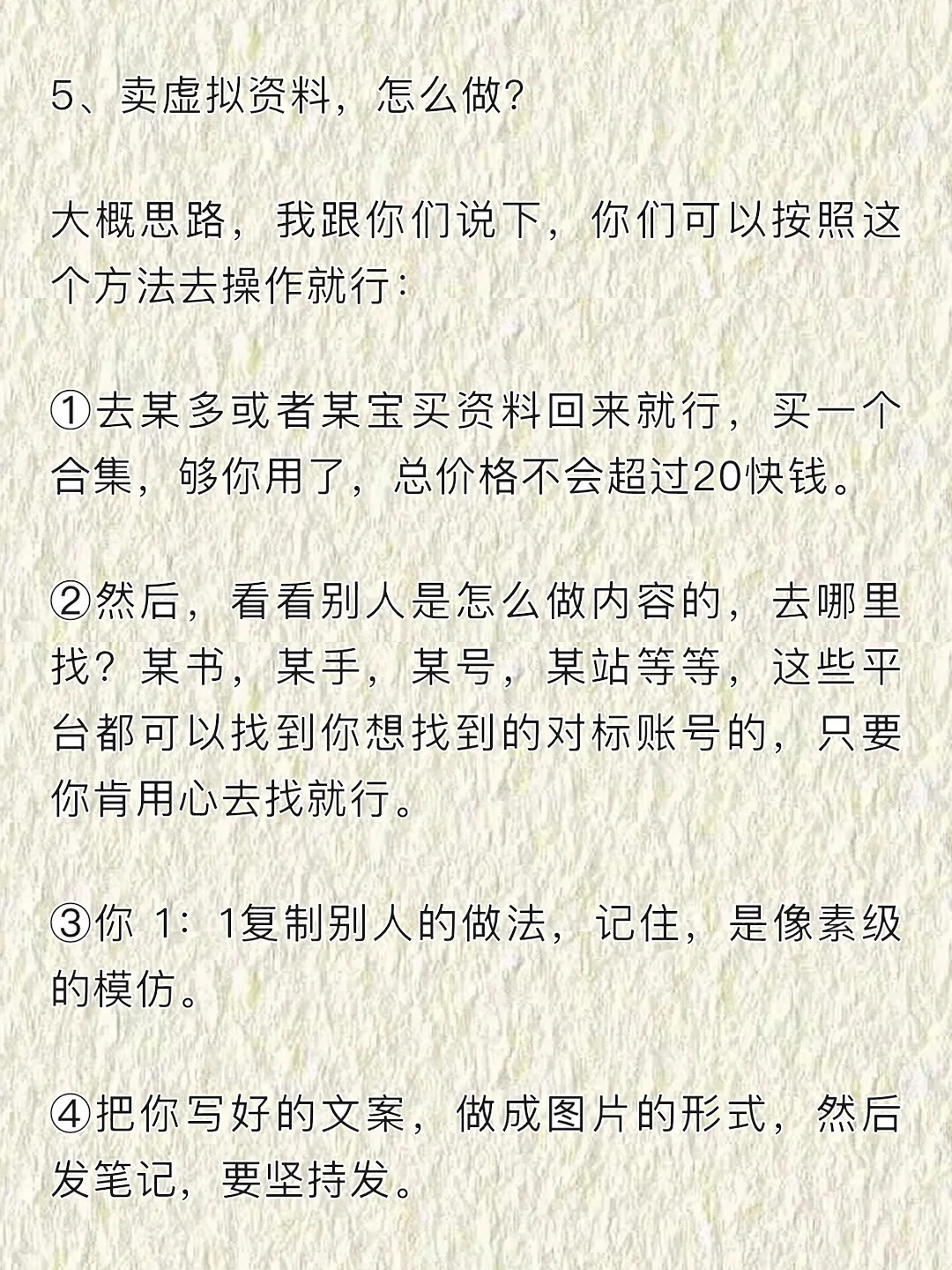 做虚拟资料，绝对是个暴利行业！