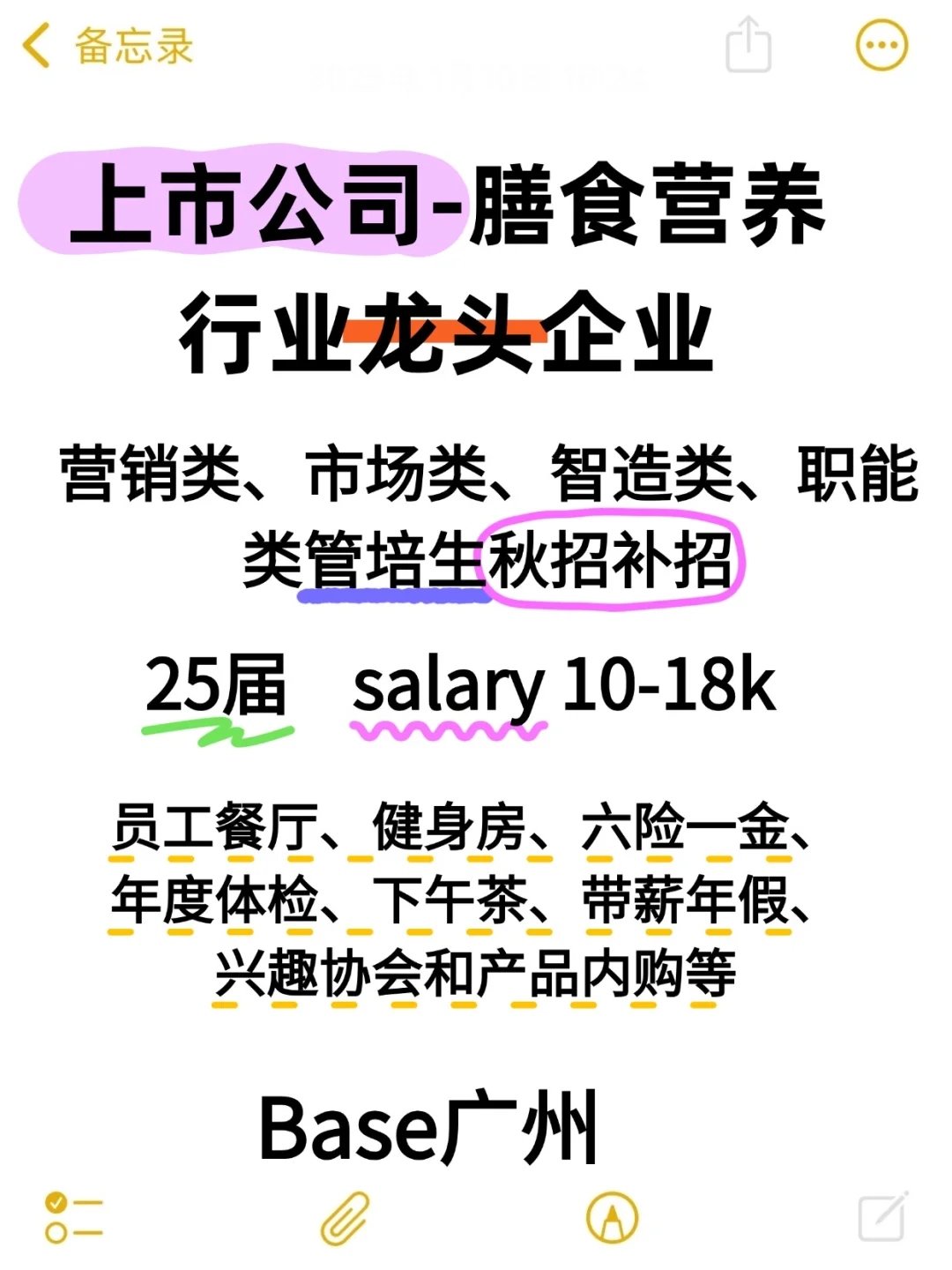 上市公司膳食营养行业龙头企业 想来的赶快