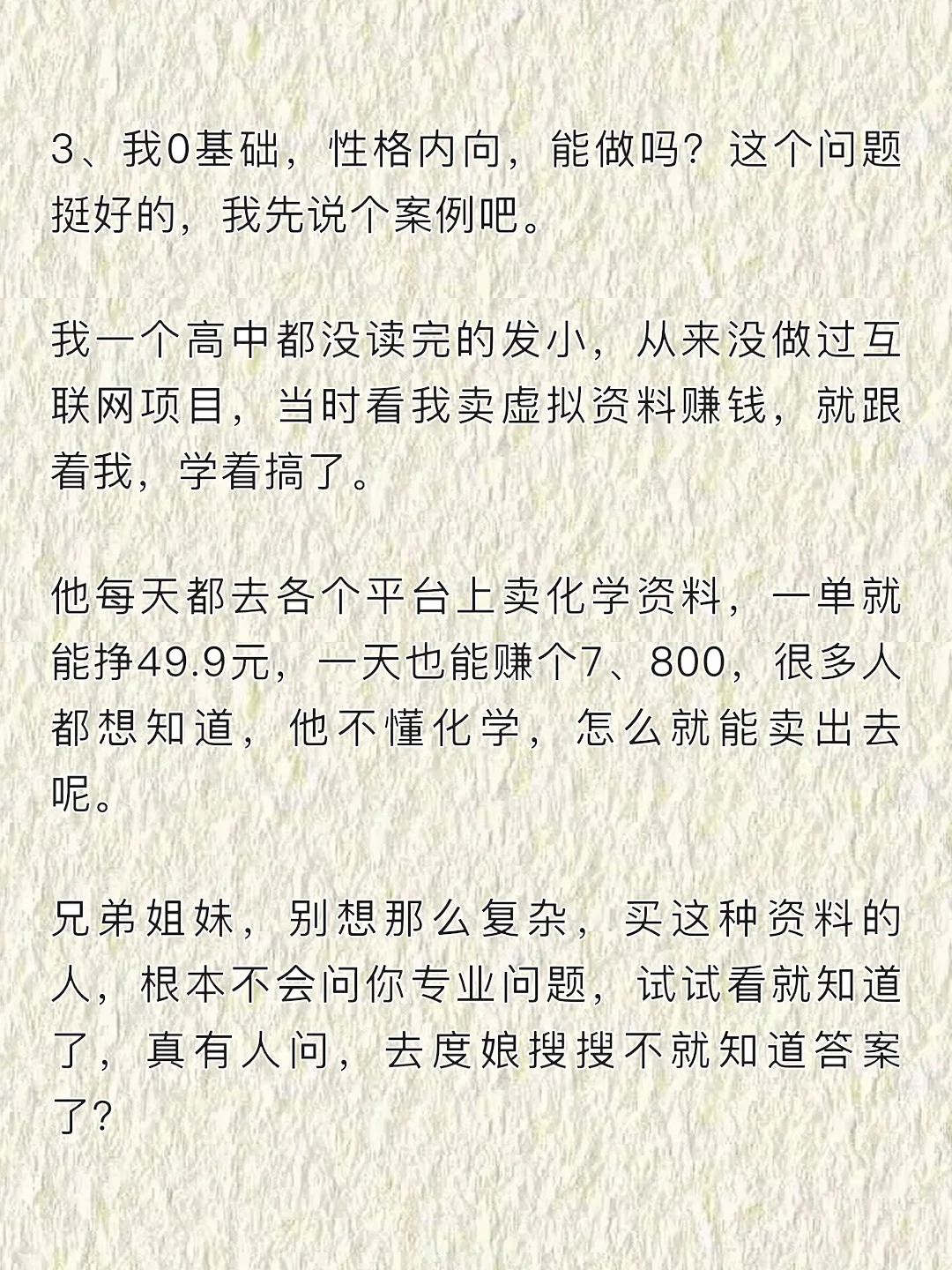 做虚拟资料，绝对是个暴利行业！