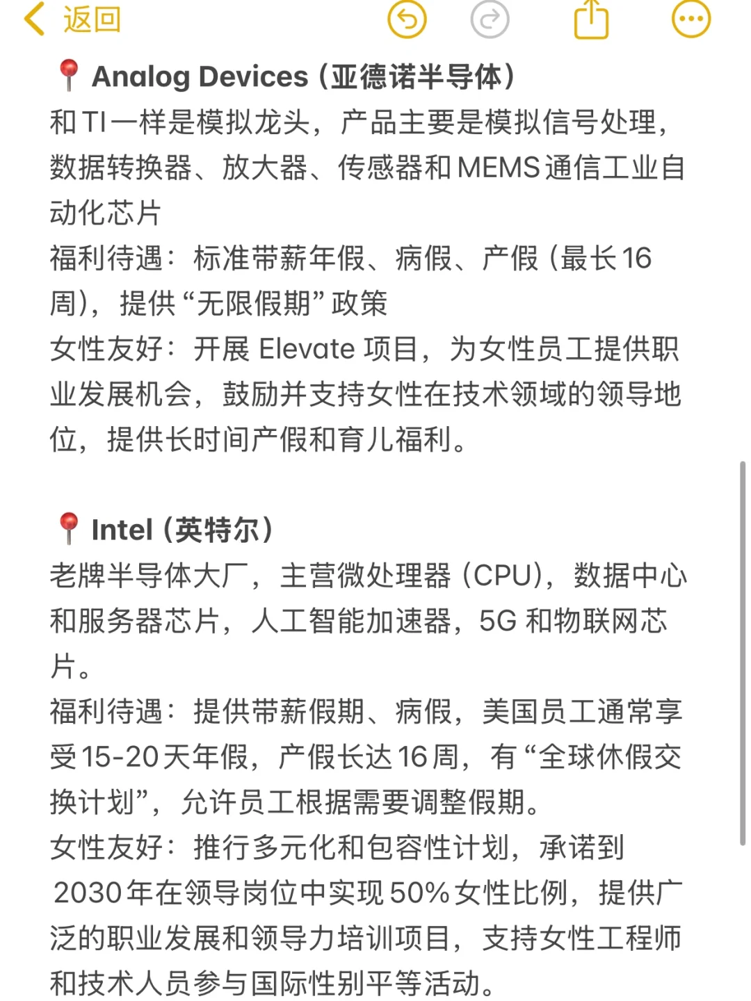 真诚建议：所有芯片人都大胆去冲这些外企