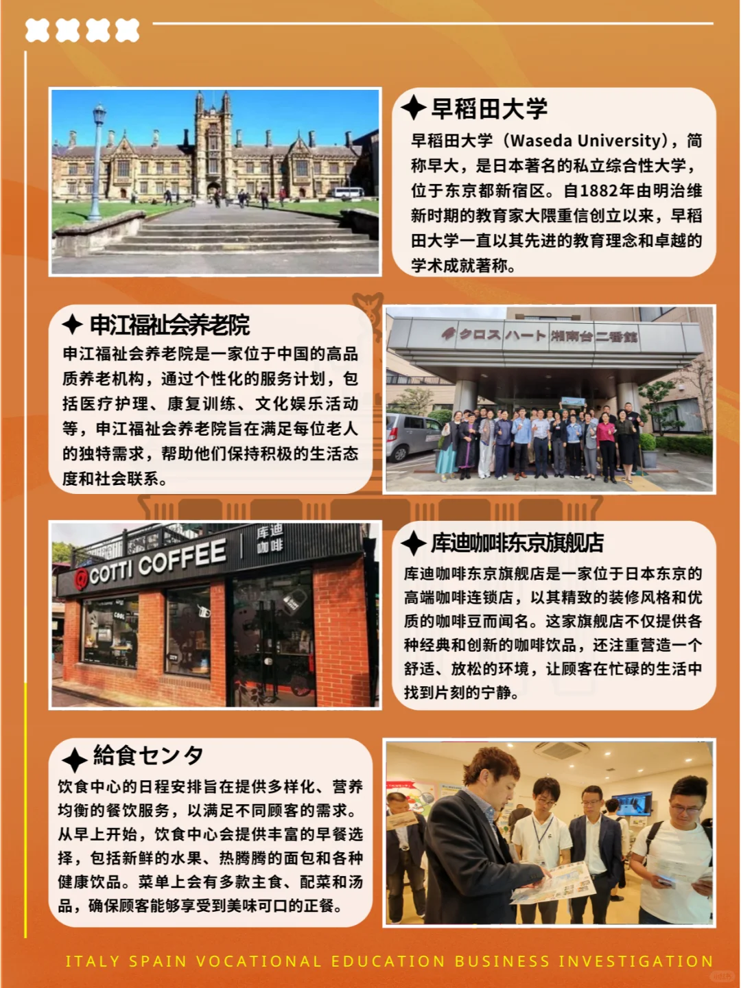 日本餐饮行业商务考察 | 行程分享