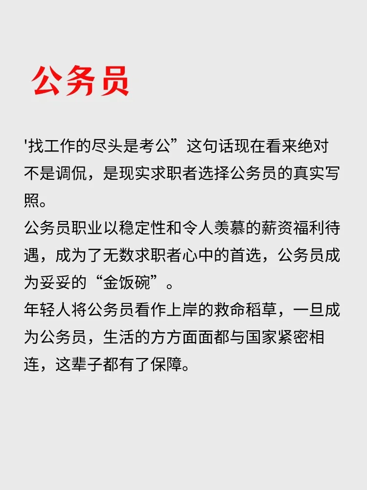 永远不倒闭的行业?你选对了没呢❓