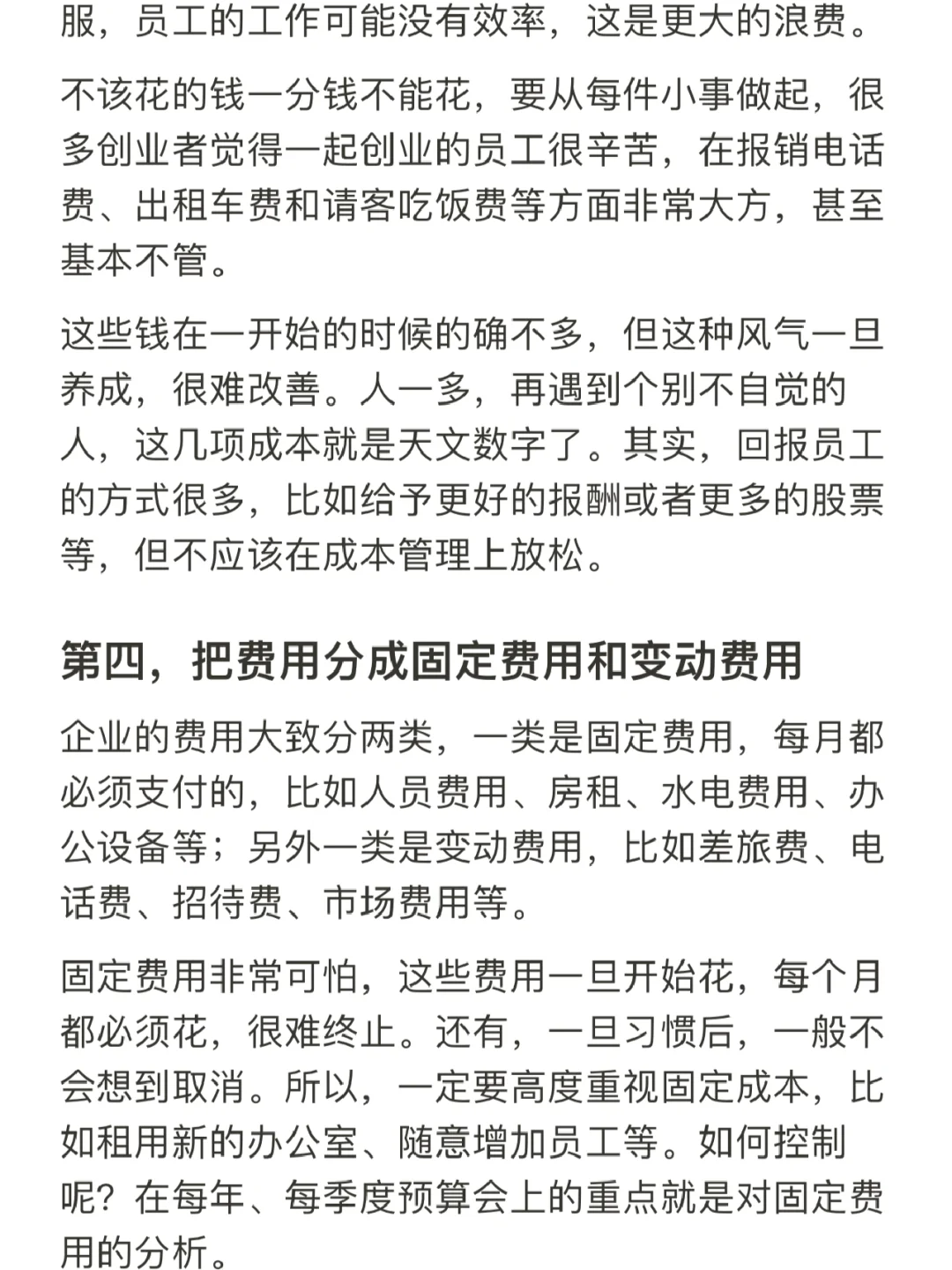 雷军判断人才的3大标准，第1个就淘汰了