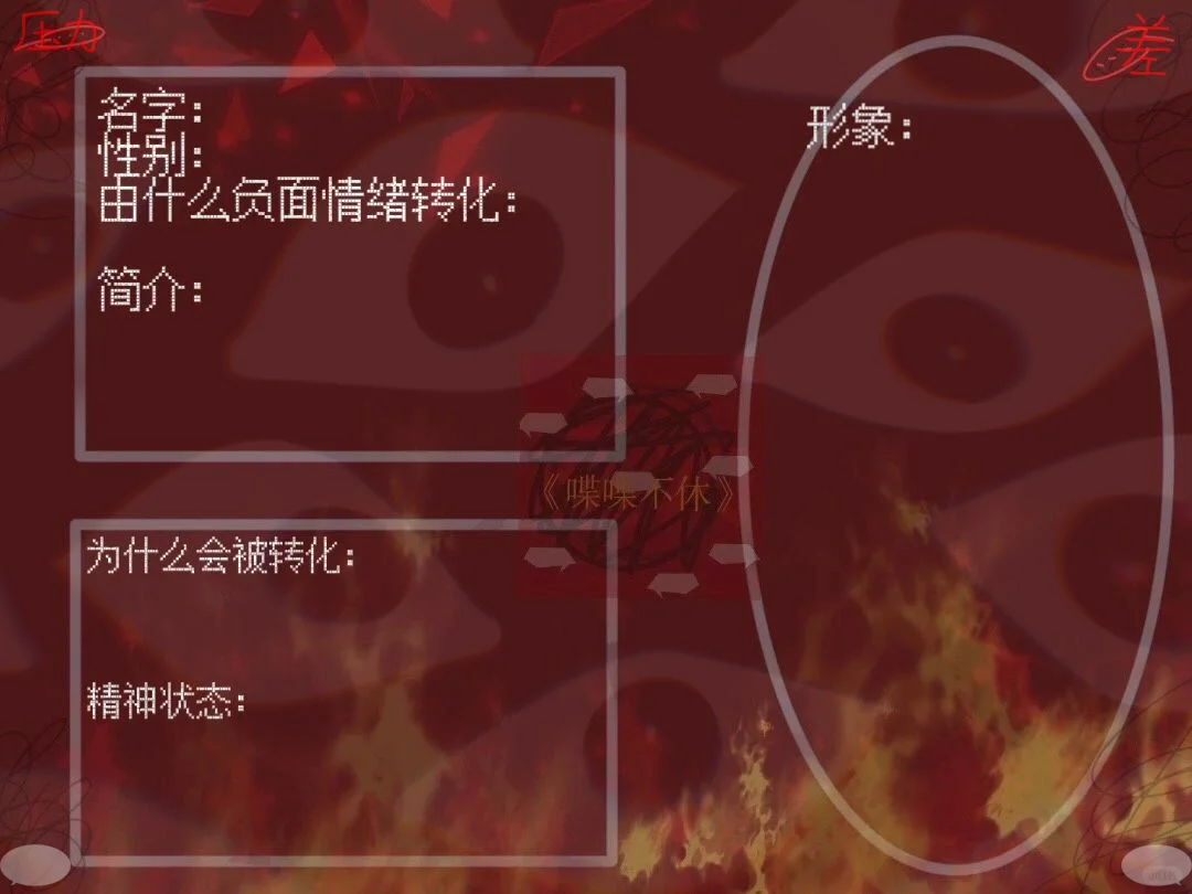 《喋喋不休》企业宣传！