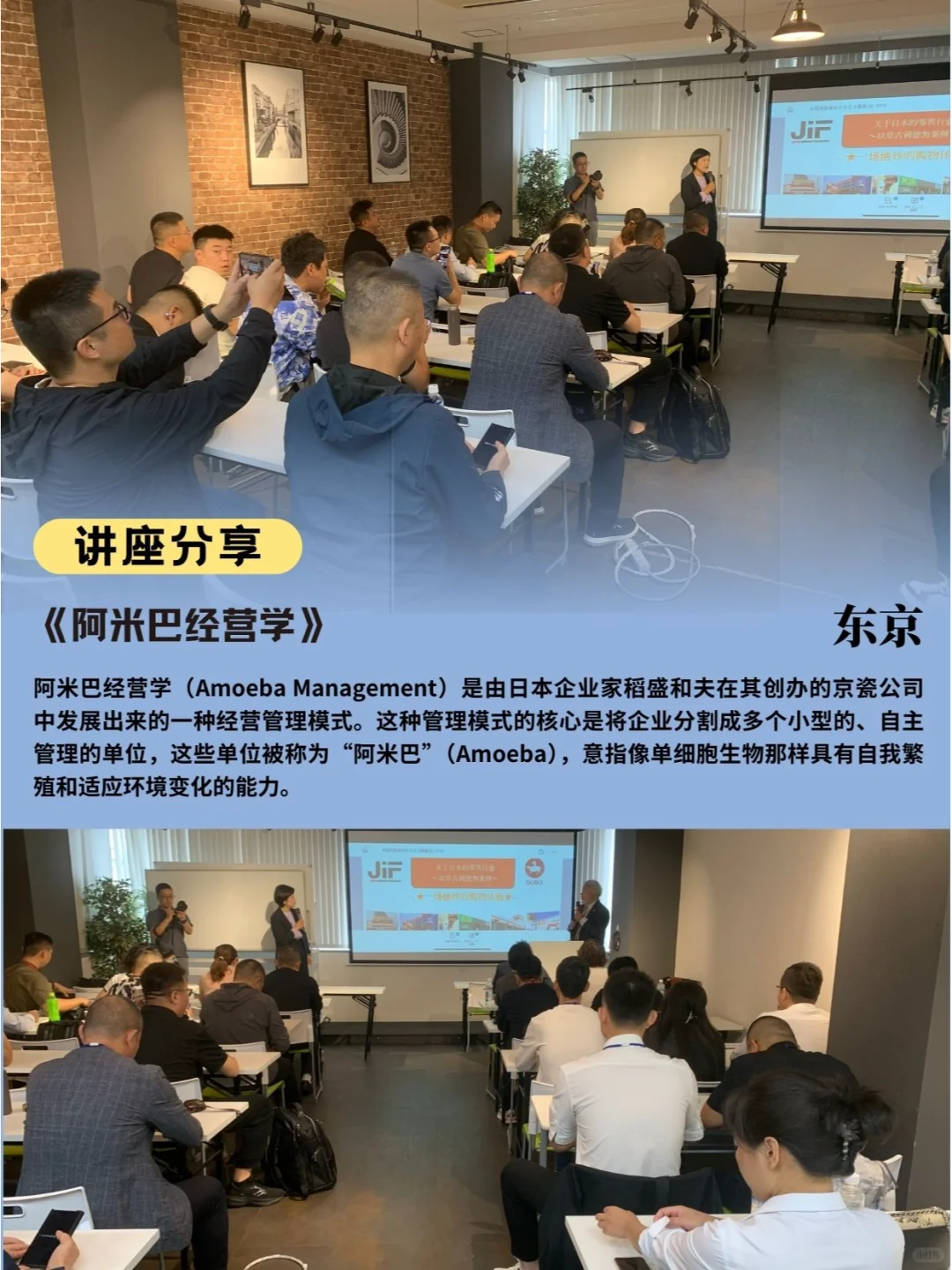 ??日本零售行业考察交流丨成功案例