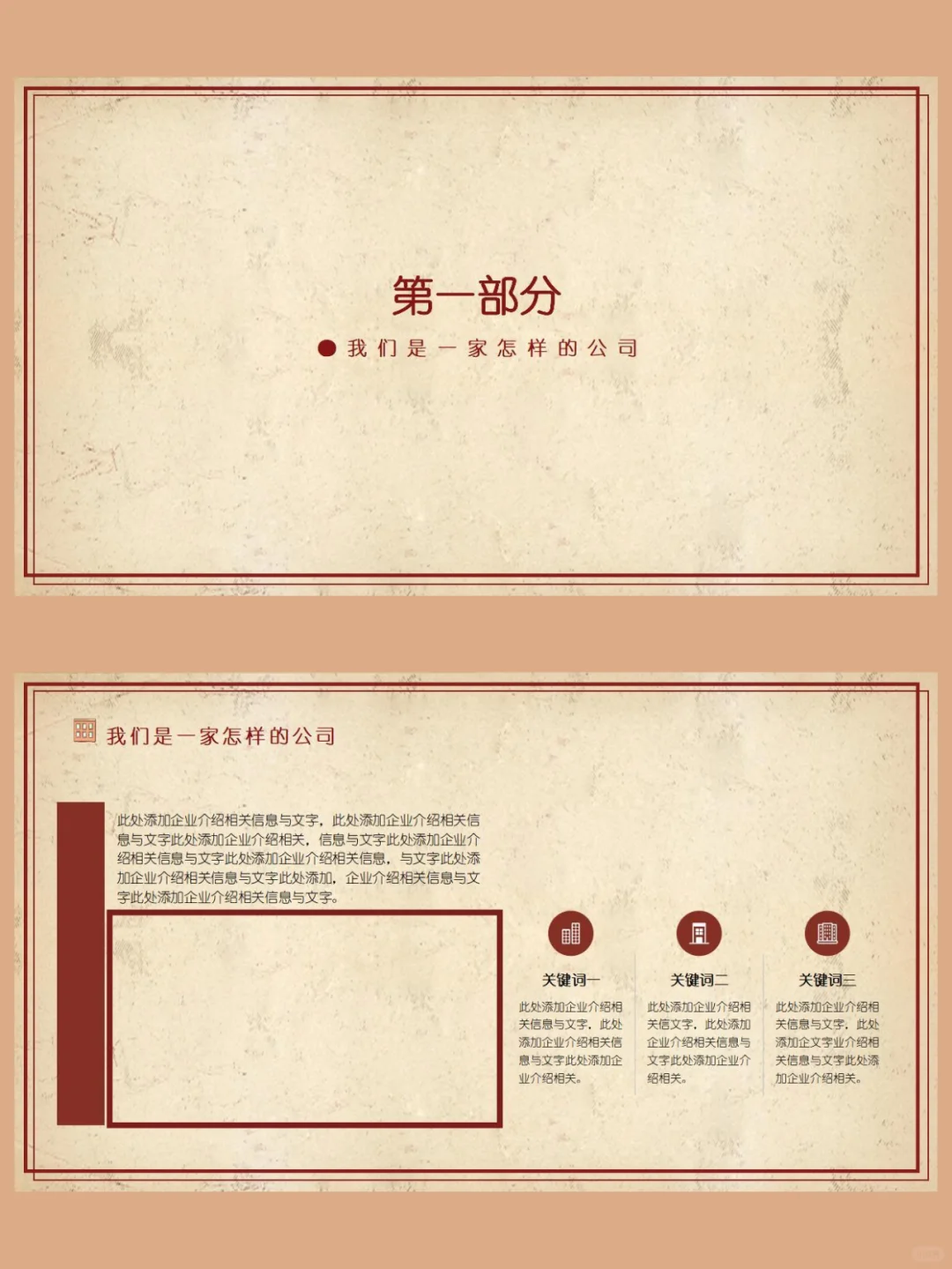 建筑行业企业宣传介绍推广PPT模板