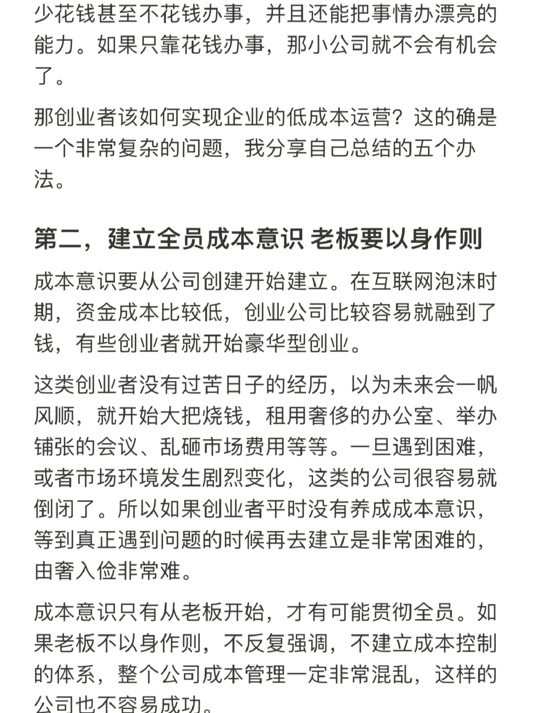 雷军判断人才的3大标准，第1个就淘汰了
