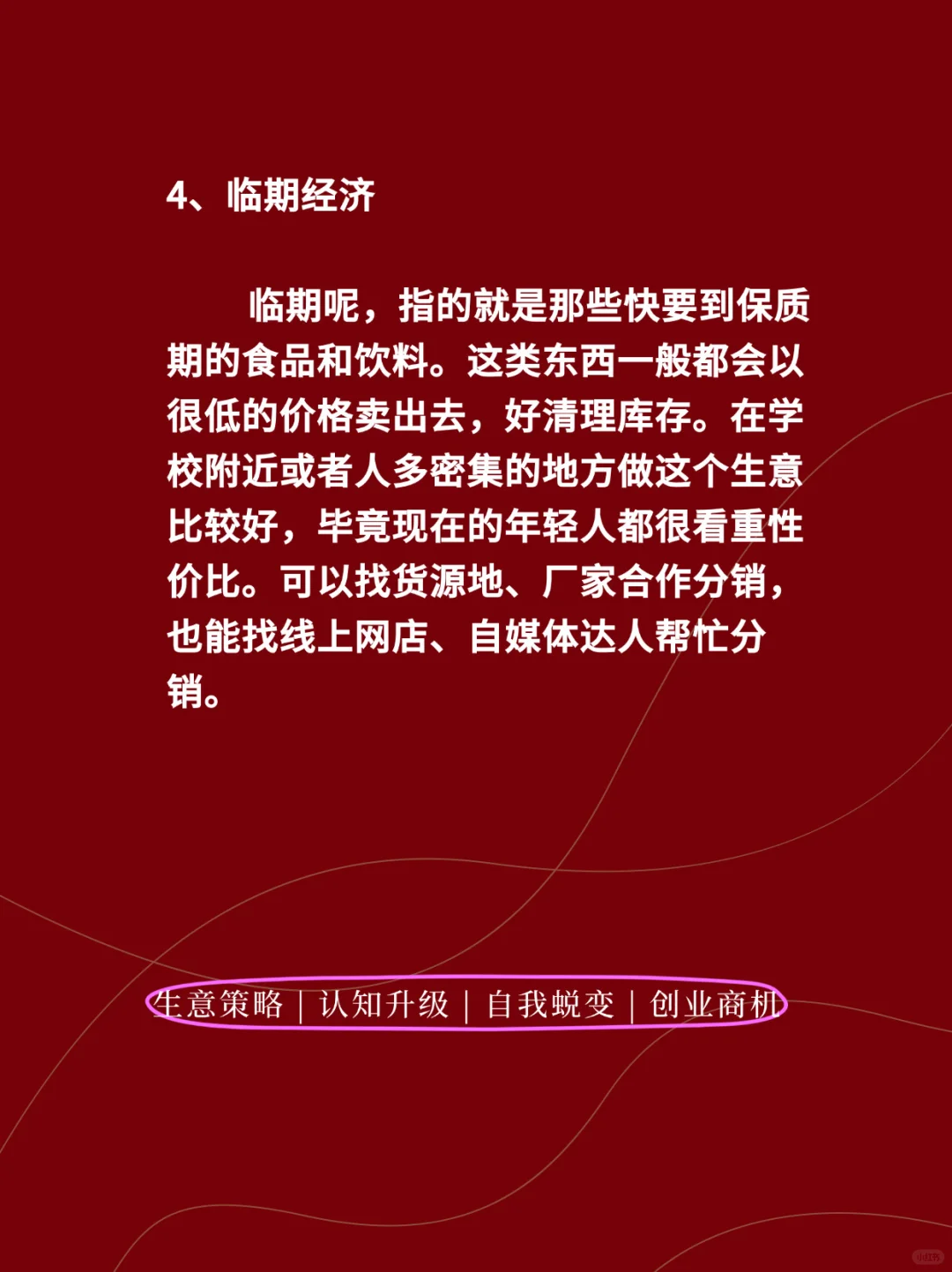 2025 年有望爆火的八大热门行业?