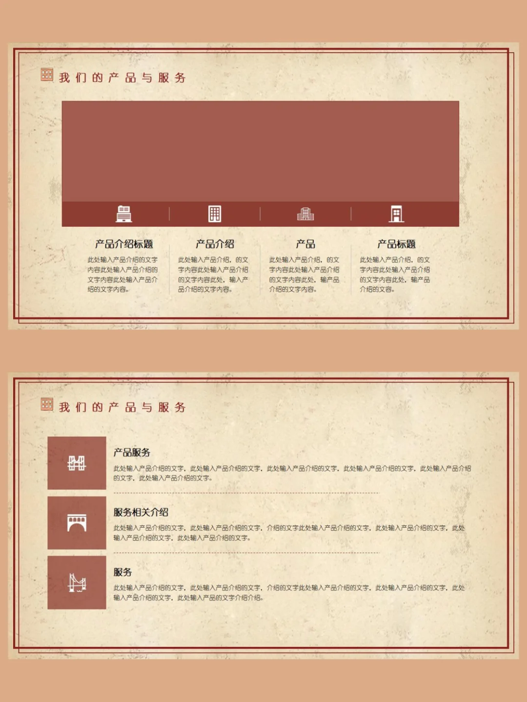 建筑行业企业宣传介绍推广PPT模板