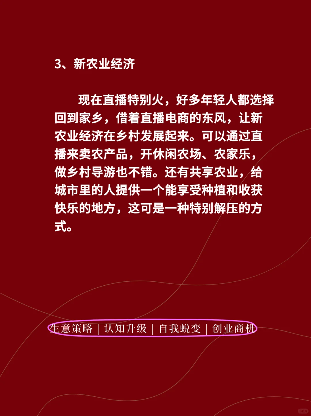 2025 年有望爆火的八大热门行业?