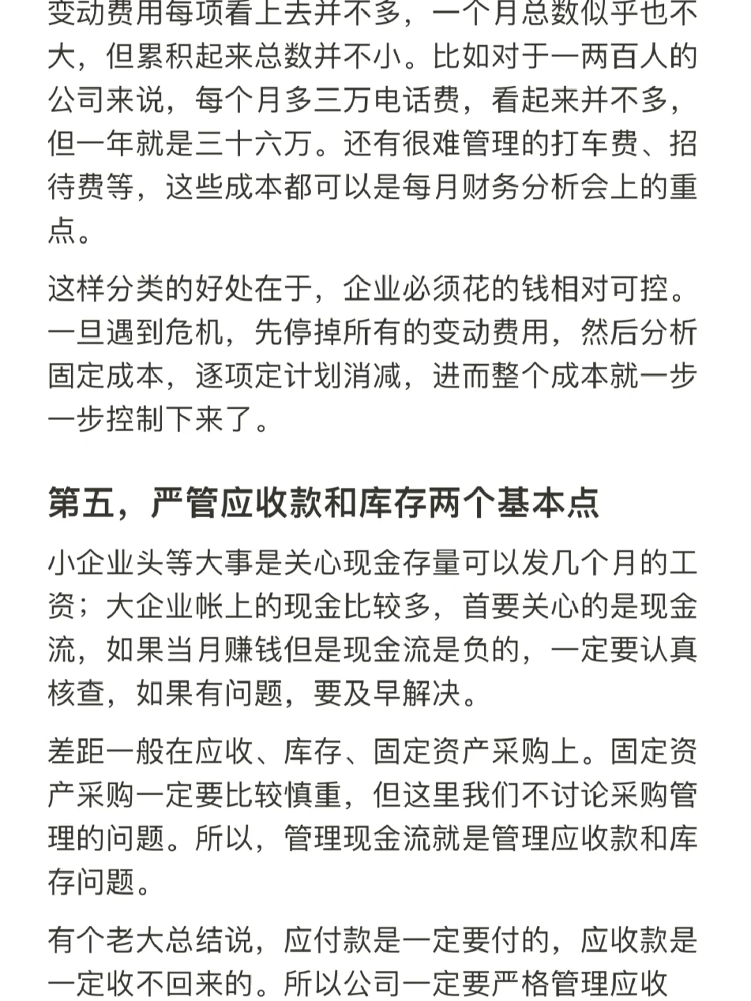 雷军判断人才的3大标准，第1个就淘汰了