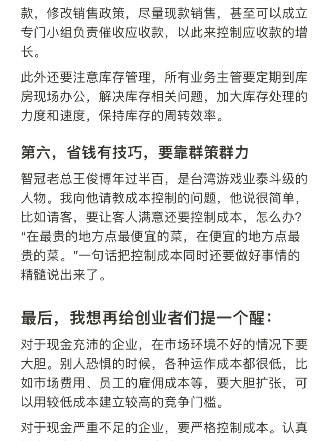 雷军判断人才的3大标准，第1个就淘汰了