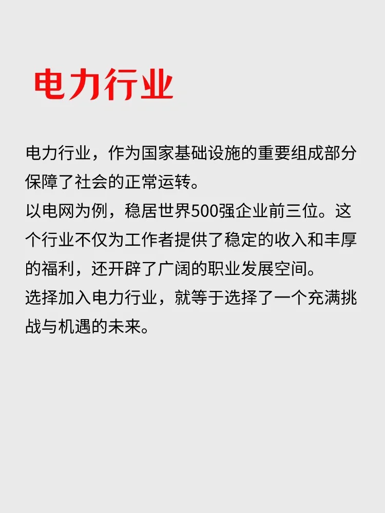 永远不倒闭的行业?你选对了没呢❓