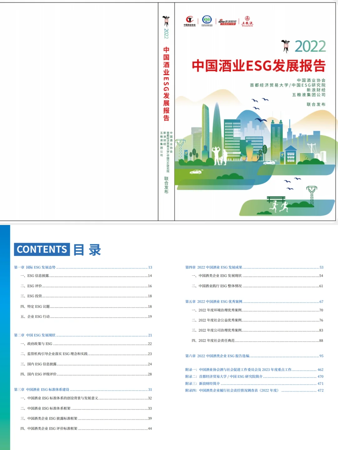一篇报告了解一个行业?速看?