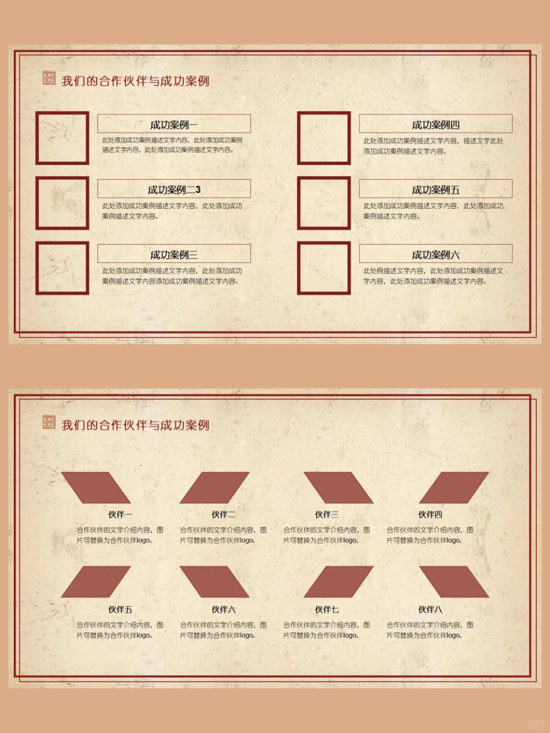 建筑行业企业宣传介绍推广PPT模板