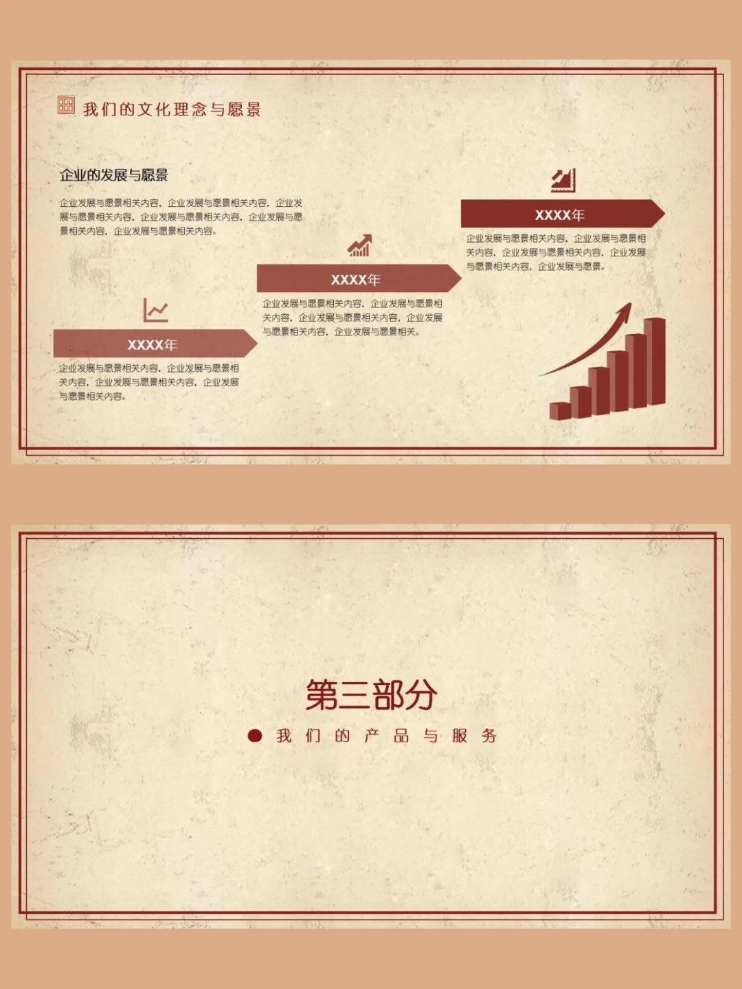 建筑行业企业宣传介绍推广PPT模板