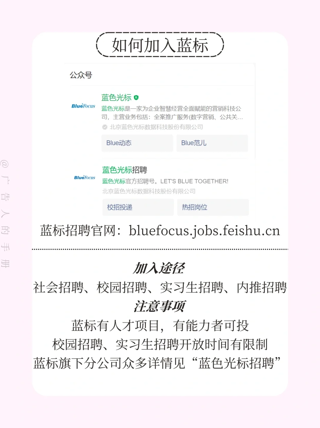 DAY3/传媒大学生每天了解一个广告公司