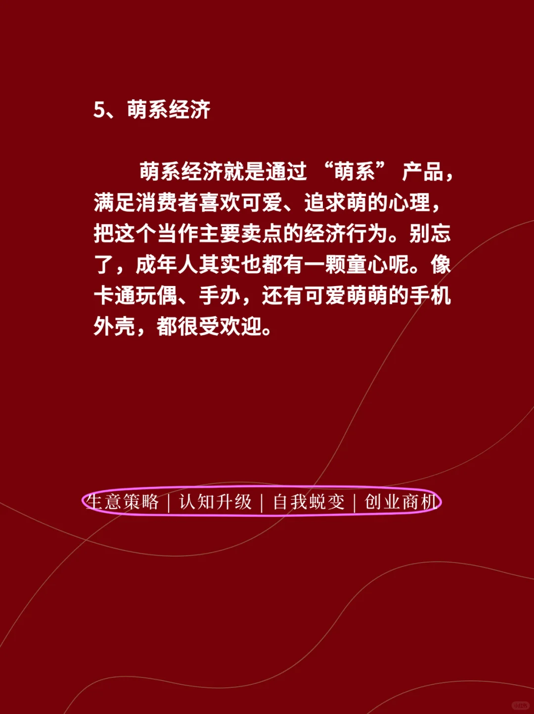 2025 年有望爆火的八大热门行业?