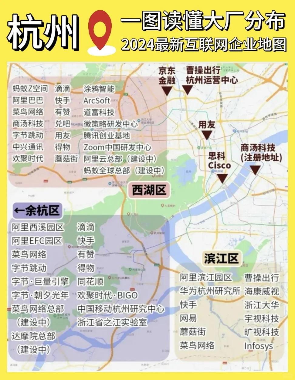 各城市最新大厂分布图，谁是互联网第一城？