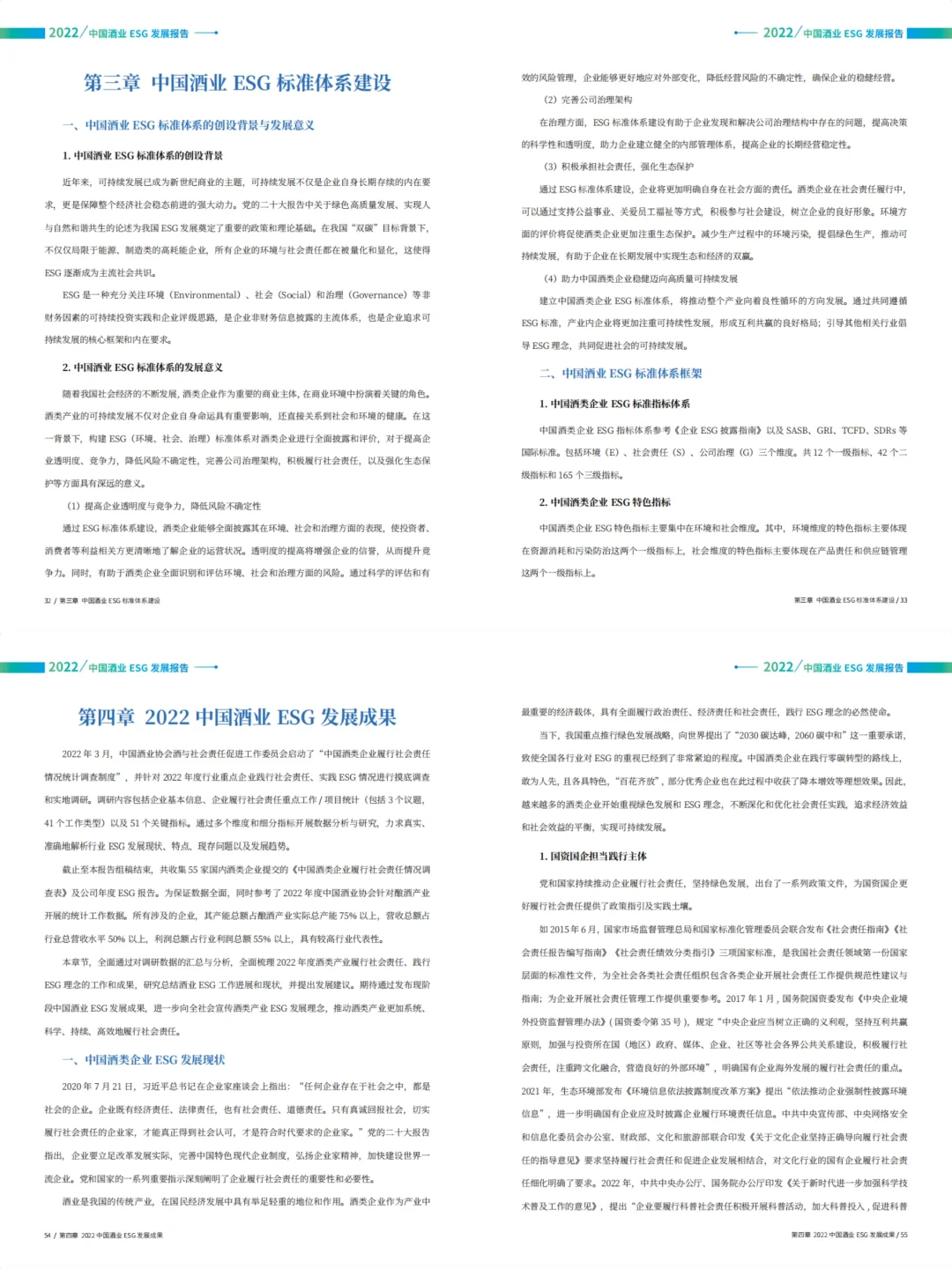 一篇报告了解一个行业?速看?