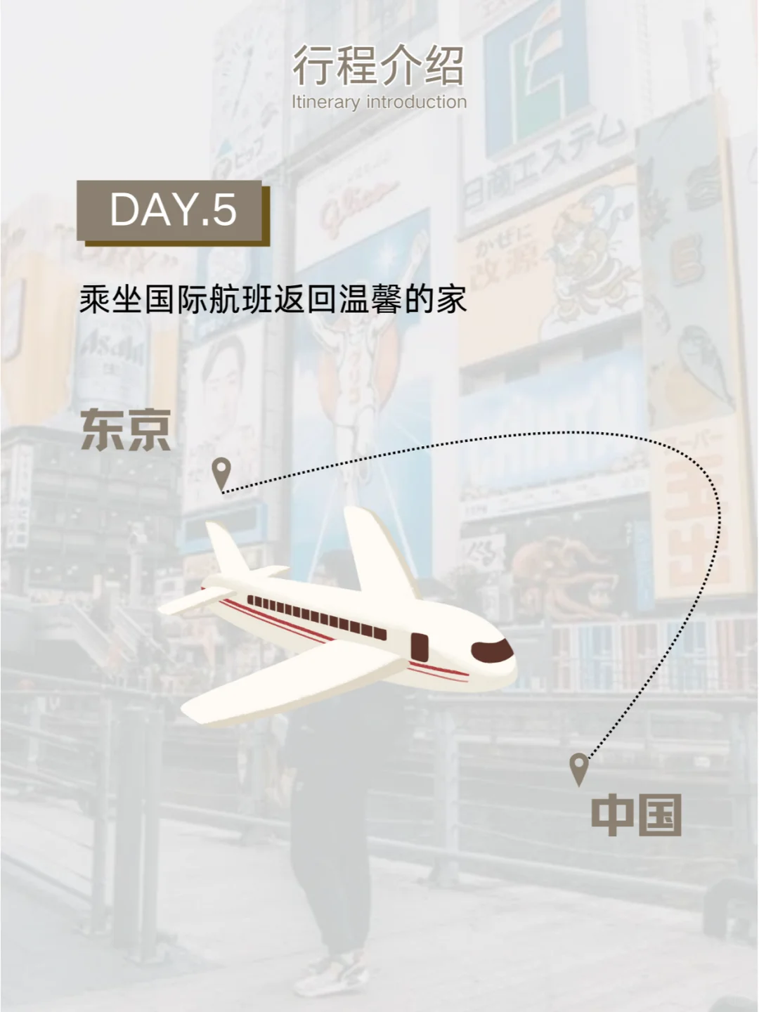 日本农产品行业商务考察 | 行程分享