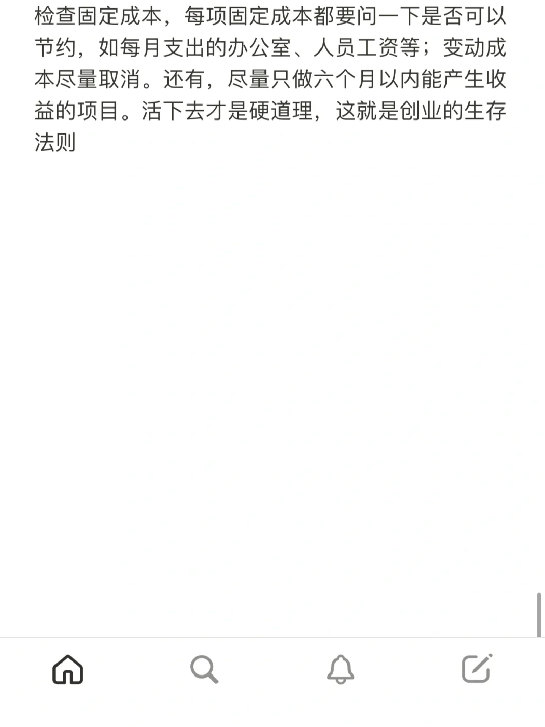 雷军判断人才的3大标准，第1个就淘汰了
