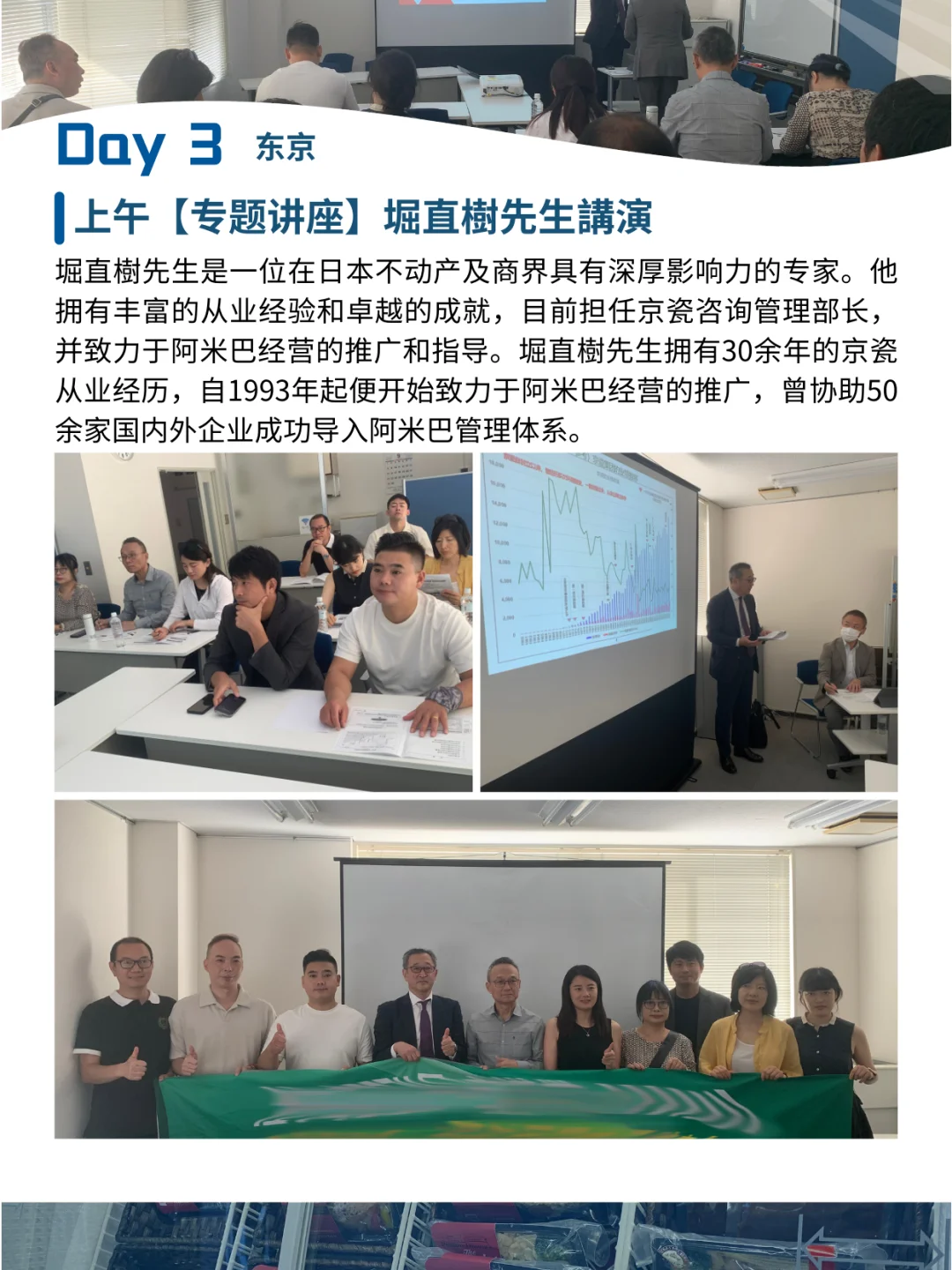 �� 商务考察 | 日本不动产行业商务考察