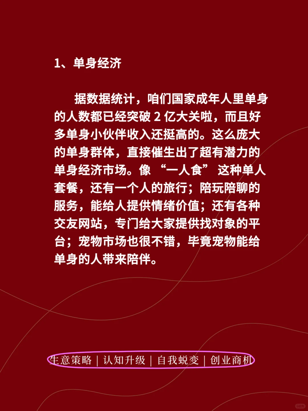 2025 年有望爆火的八大热门行业?