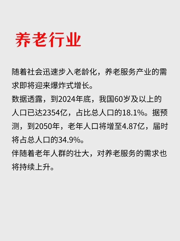 永远不倒闭的行业?你选对了没呢❓