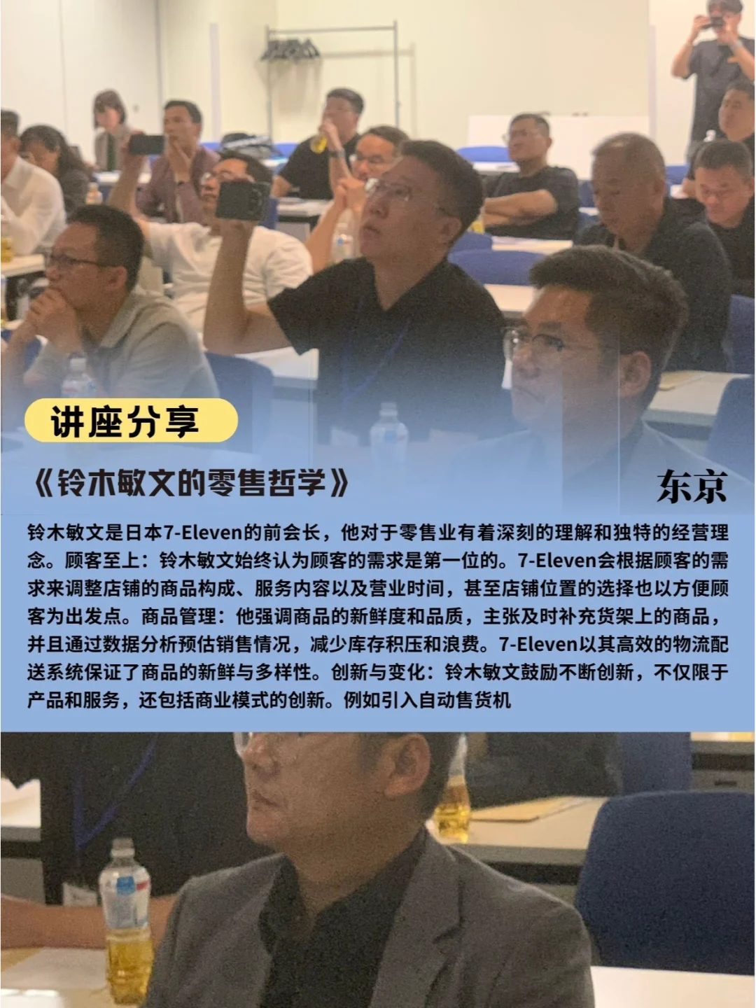 ??日本零售行业考察交流丨成功案例