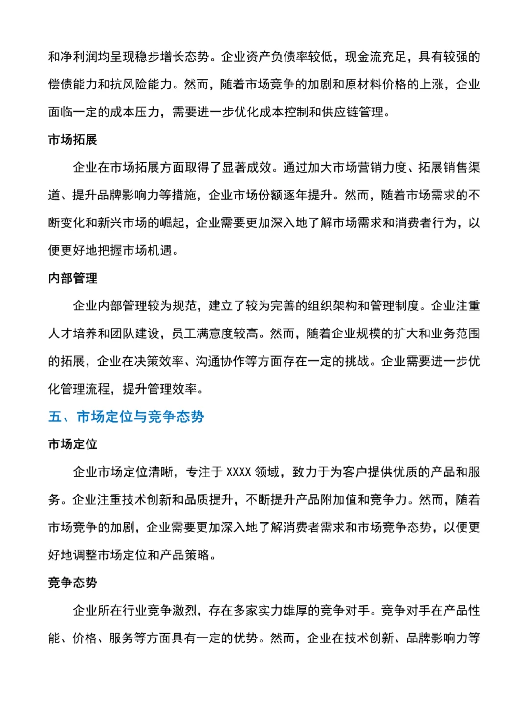 企业调研报告该怎么写✍?
