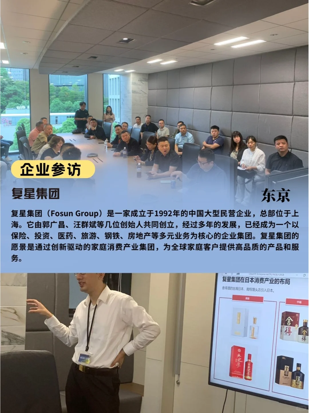 ??日本零售行业考察交流丨成功案例