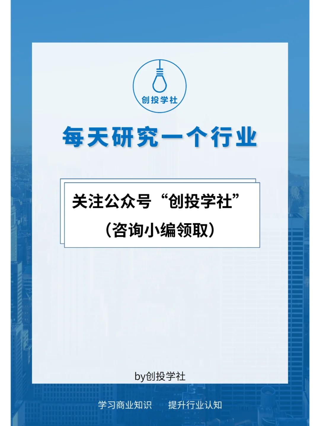 每天研究一个行业：企业管理培训行业