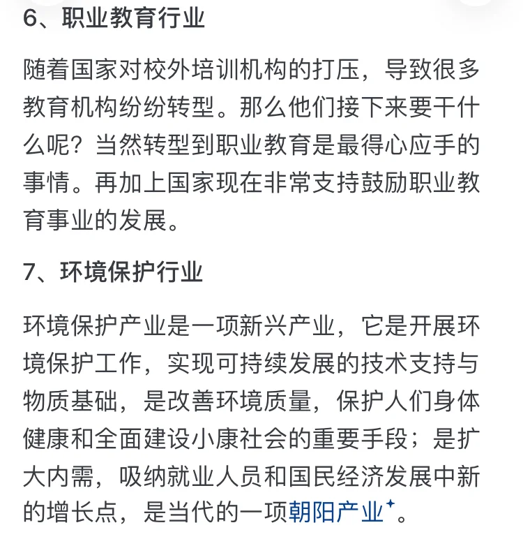 下一个风口最可能是什么？