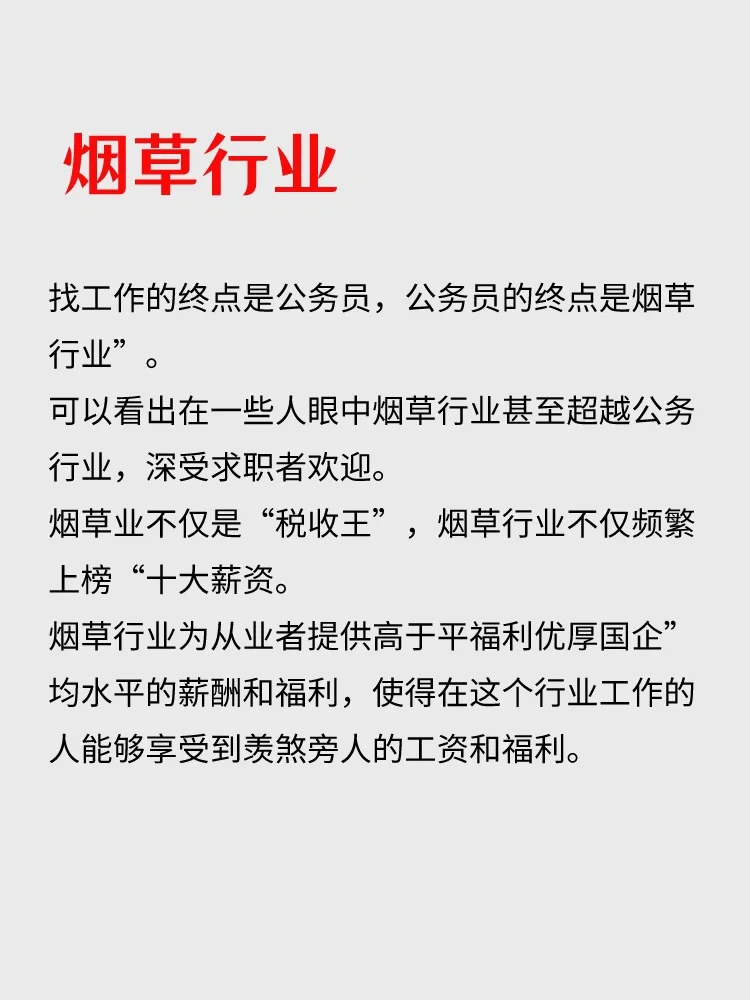 永远不倒闭的行业?你选对了没呢❓